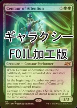 Photo1: [FOIL] Centaur of Attention (Galaxy Foil) 【ENG】 [UNF-Green-R]