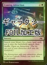 [FOIL] Coming Attraction (Galaxy Foil) 【ENG】 [UNF-Green-C]