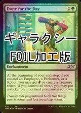 [FOIL] Done for the Day (Galaxy Foil) 【ENG】 [UNF-Green-U]
