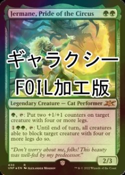 Photo1: [FOIL] Jermane, Pride of the Circus (Galaxy Foil) 【ENG】 [UNF-Green-R]