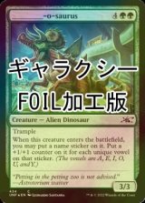 [FOIL] ________-o-saurus (Galaxy Foil) 【ENG】 [UNF-Green-C]