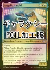[FOIL] Angelic Harold (Galaxy Foil) 【ENG】 [UNF-Multi-U]