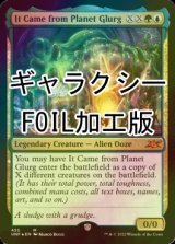 [FOIL] It Came from Planet Glurg (Galaxy Foil) 【ENG】 [UNF-Multi-MR]