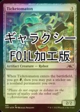 [FOIL] Ticketomaton (Galaxy Foil) 【ENG】 [UNF-Artifact-C]