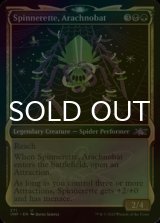[FOIL] Spinnerette, Arachnobat (Showcase) 【ENG】 [UNF-Multi-U]