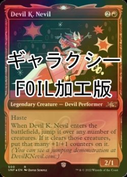 Photo1: [FOIL] Devil K. Nevil (Showcase、Galaxy Foil) 【ENG】 [UNF-Red-R]