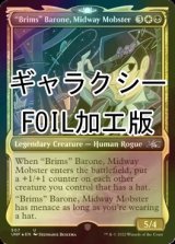[FOIL] "Brims" Barone, Midway Mobster (Showcase、Galaxy Foil) 【ENG】 [UNF-Multi-U]