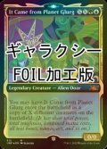 [FOIL] It Came from Planet Glurg (Showcase、Galaxy Foil) 【ENG】 [UNF-Multi-MR]