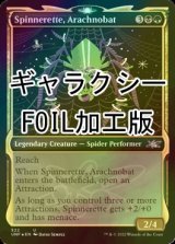 [FOIL] Spinnerette, Arachnobat (Showcase、Galaxy Foil) 【ENG】 [UNF-Multi-U]