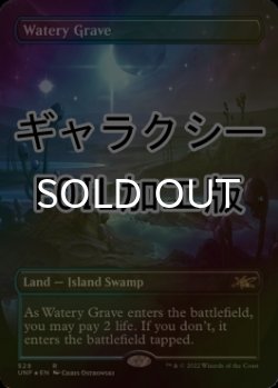 Photo1: [FOIL] Watery Grave (Borderless、Galaxy Foil) 【ENG】 [UNF-Land-R]