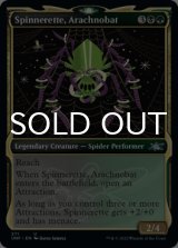 Spinnerette, Arachnobat (Showcase) 【ENG】 [UNF-Multi-U]