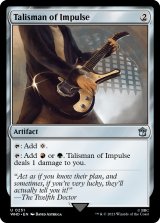 Talisman of Impulse 【ENG】 [WHO-Artifact-U]