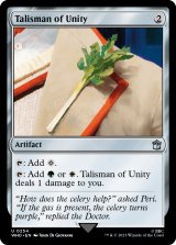 Talisman of Unity 【ENG】 [WHO-Artifact-U]