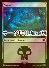 [FOIL] Swamp No.1161 (Surge Foil) 【ENG】 [WHO-Land-C]