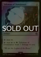 [FOIL] Talisman of Dominance No.250 【ENG】 [WHO-Artifact-U]
