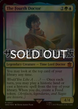 Photo1: [FOIL] The Fourth Doctor No.607 (Surge Foil) 【ENG】 [WHO-Multi-MR]