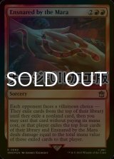 [FOIL] Ensnared by the Mara No.689 (Surge Foil) 【ENG】 [WHO-Red-R]