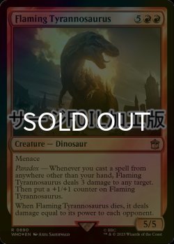 Photo1: [FOIL] Flaming Tyrannosaurus No.690 (Surge Foil) 【ENG】 [WHO-Red-R]