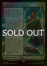 [FOIL] Fugitive of the Judoon No.708 (Surge Foil) 【ENG】 [WHO-Green-R]