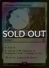 [FOIL] Talisman of Dominance No.841 (Surge Foil) 【ENG】 [WHO-Artifact-U]