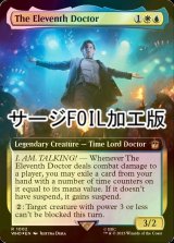 [FOIL] The Eleventh Doctor No.1002 (Extended Art, Surge Foil) 【ENG】 [WHO-Multi-R]