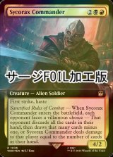 [FOIL] Sycorax Commander No.1036 (Extended Art, Surge Foil) 【ENG】 [WHO-Multi-R]