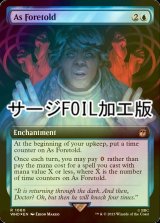 [FOIL] As Foretold No.1060 (Extended Art, Surge Foil) 【ENG】 [WHO-Blue-R]