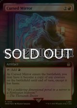 [FOIL] Cursed Mirror No.1065 (Extended Art, Surge Foil) 【ENG】 [WHO-Red-R]