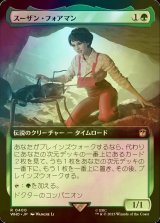 [FOIL] Susan Foreman No.400 (Extended Art) 【ENG】 [WHO-Green-R]