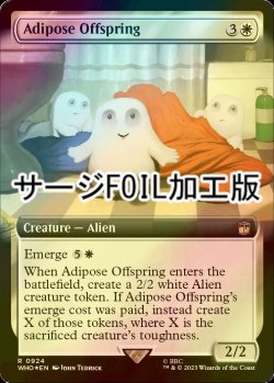 Photo1: [FOIL] Adipose Offspring No.924 (Extended Art, Surge Foil) 【ENG】 [WHO-White-R]