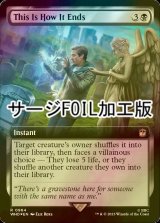 [FOIL] This Is How It Ends No.964 (Extended Art, Surge Foil) 【ENG】 [WHO-Black-R]