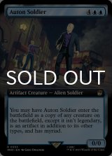Auton Soldier (Extended Art) 【ENG】 [WHO-Blue-R]