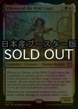 [FOIL] Ellivere of the Wild Court ● (Made in Japan) 【ENG】 [WOC-Multi-MR]