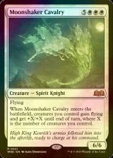 [FOIL] Moonshaker Cavalry 【ENG】 [WOE-White-MR]