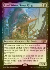 [FOIL] Lord Skitter, Sewer King 【ENG】 [WOE-Black-R]