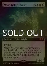 [FOIL] Moonshaker Cavalry (Extended Art) 【ENG】 [WOE-White-MR]