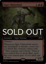 Ogre Chitterlord (Extended Art) 【ENG】 [WOE-Red-R]