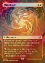 [FOIL] Mana Flare 【ENG】 [WOT-Red-R]