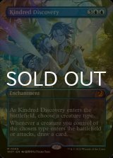 [FOIL] Kindred Discovery (Borderless) 【ENG】 [WOT-Blue-MR]