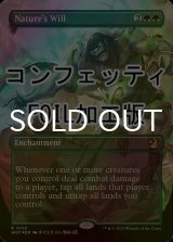 [FOIL] Nature's Will (Borderless, Confetti Foil) 【ENG】 [WOT-Green-R]