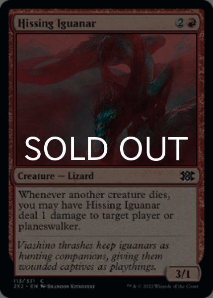 Photo1: Hissing Iguanar 【ENG】 [2X2-Red-C] (1)