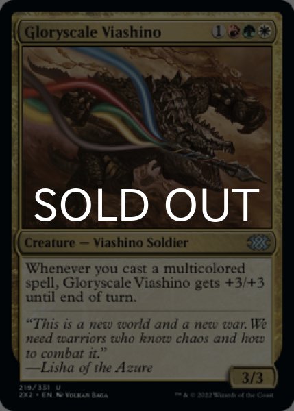 Photo1: Gloryscale Viashino 【ENG】 [2X2-Multi-U] (1)