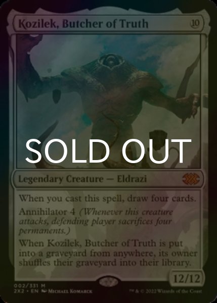 Photo1: [FOIL] Kozilek, Butcher of Truth 【ENG】 [2X2-Colorless-MR] (1)