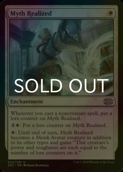 Photo1: [FOIL] Myth Realized 【ENG】 [2X2-White-U] (1)