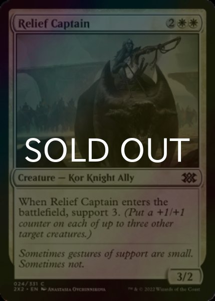 Photo1: [FOIL] Relief Captain 【ENG】 [2X2-White-C] (1)
