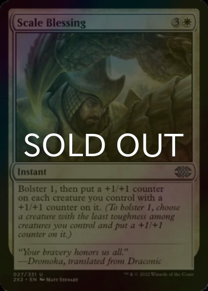 Photo1: [FOIL] Scale Blessing 【ENG】 [2X2-White-U] (1)