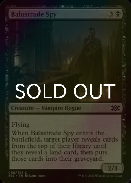 Photo1: [FOIL] Balustrade Spy 【ENG】 [2X2-Black-C] (1)