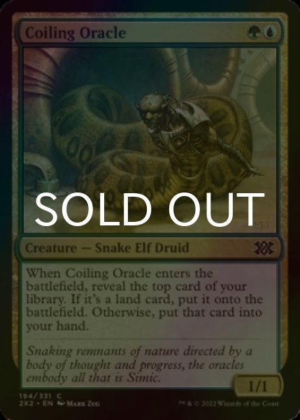 Photo1: [FOIL] Coiling Oracle 【ENG】 [2X2-Multi-C] (1)