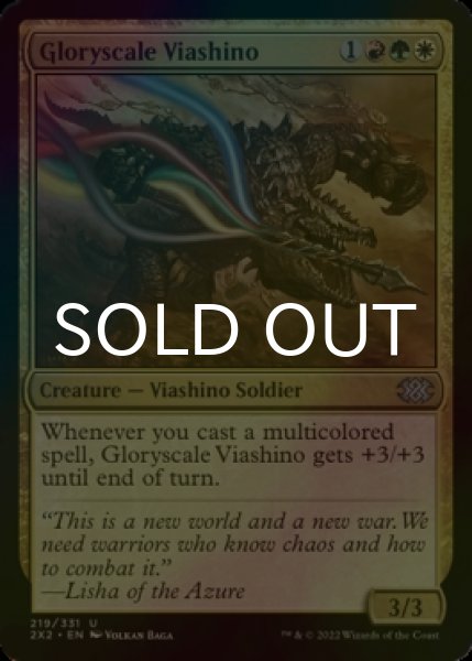 Photo1: [FOIL] Gloryscale Viashino 【ENG】 [2X2-Multi-U] (1)