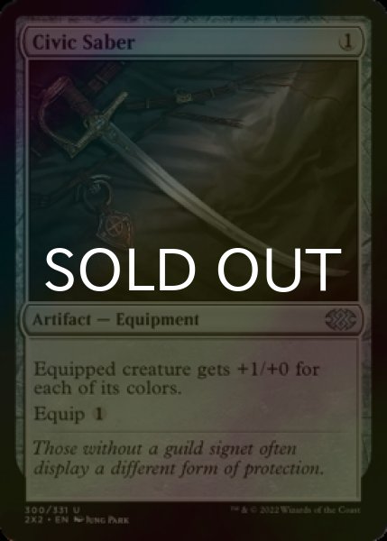 Photo1: [FOIL] Civic Saber 【ENG】 [2X2-Artifact-U] (1)